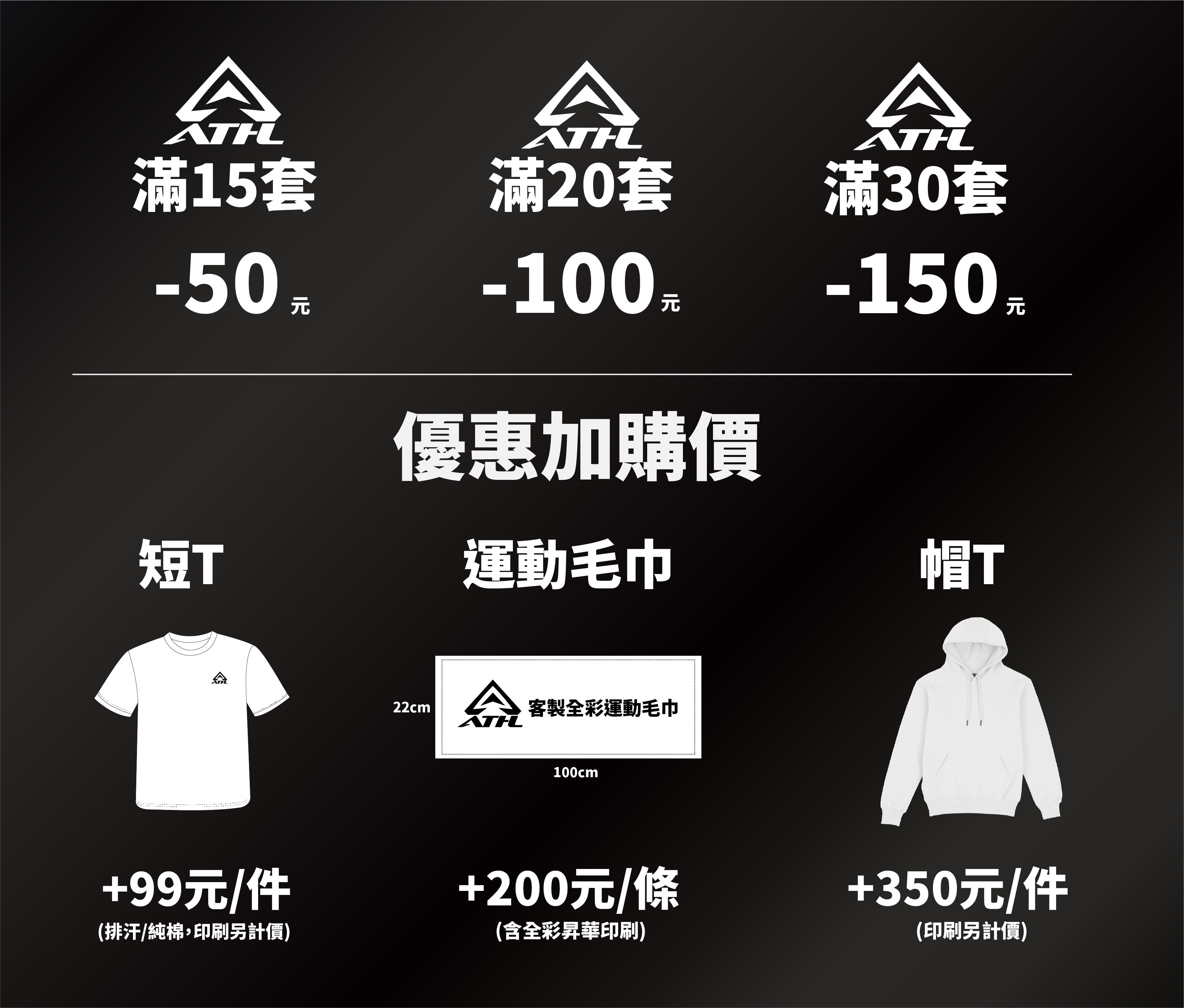 2026優惠價.png