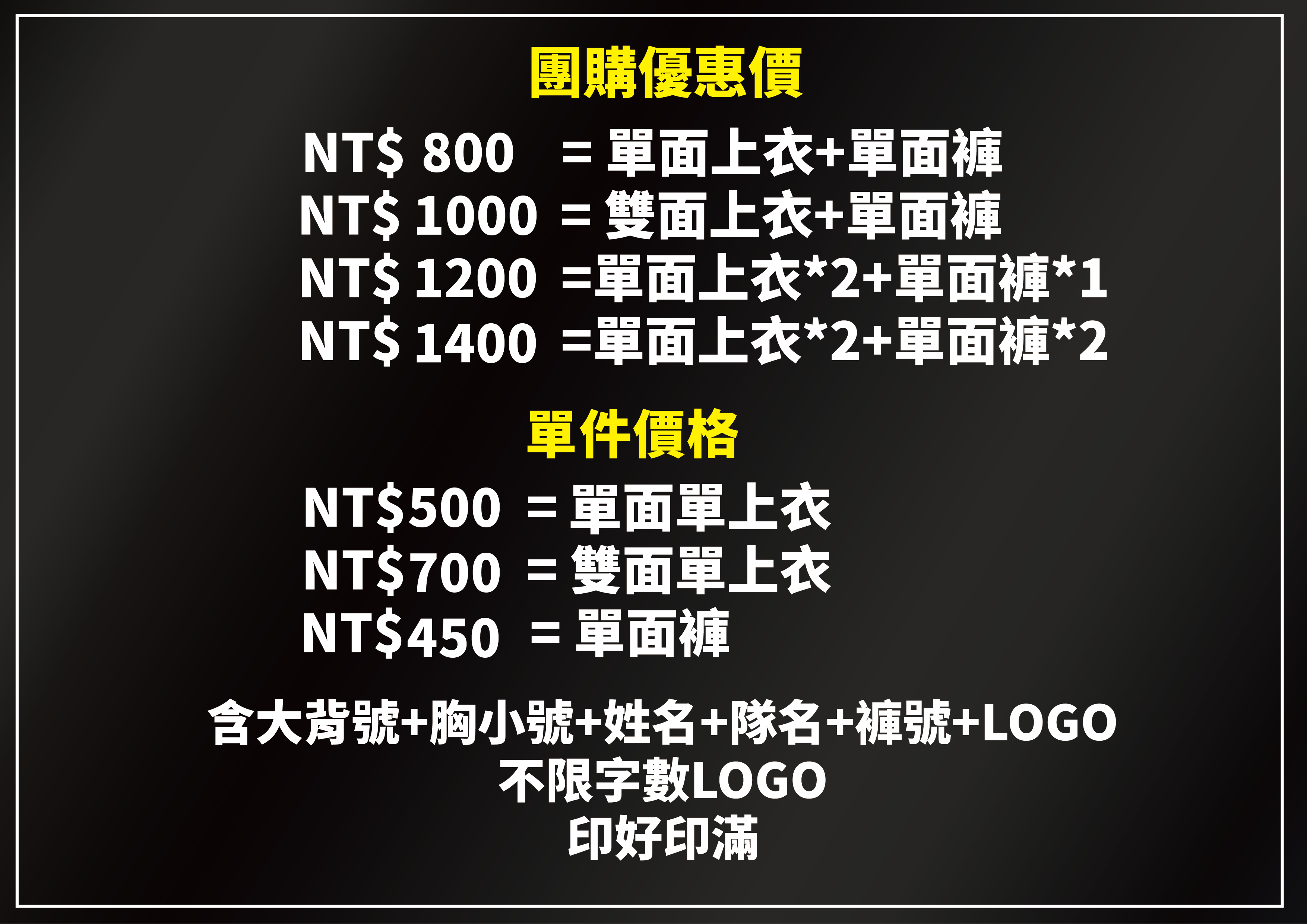 2026價格表-01.png