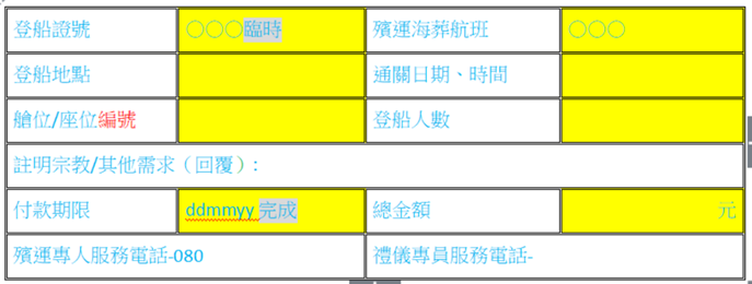船票.png