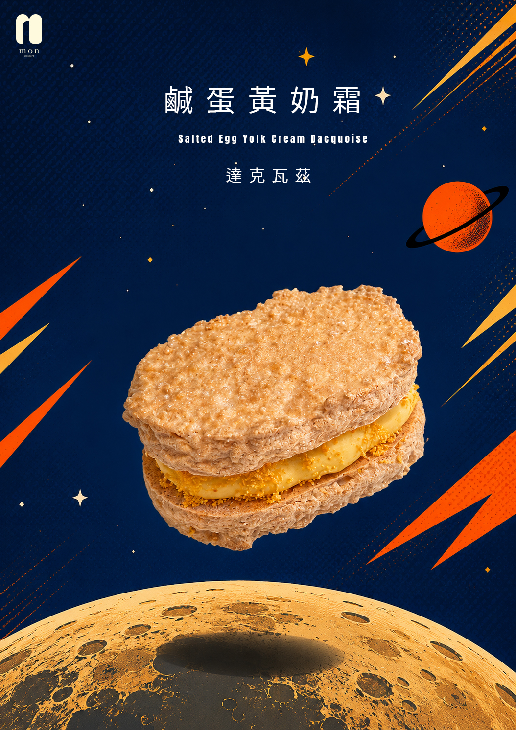 2026中秋限定禮盒-冷凍組(預購)5