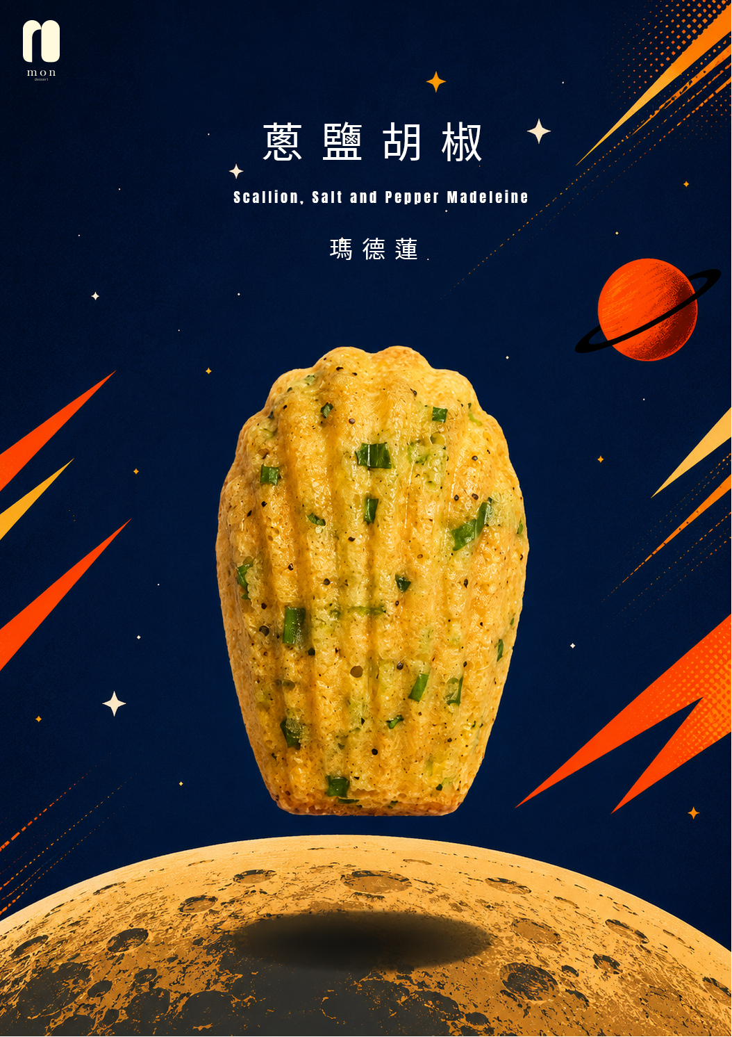 2026中秋限定禮盒-冷凍組(預購)7