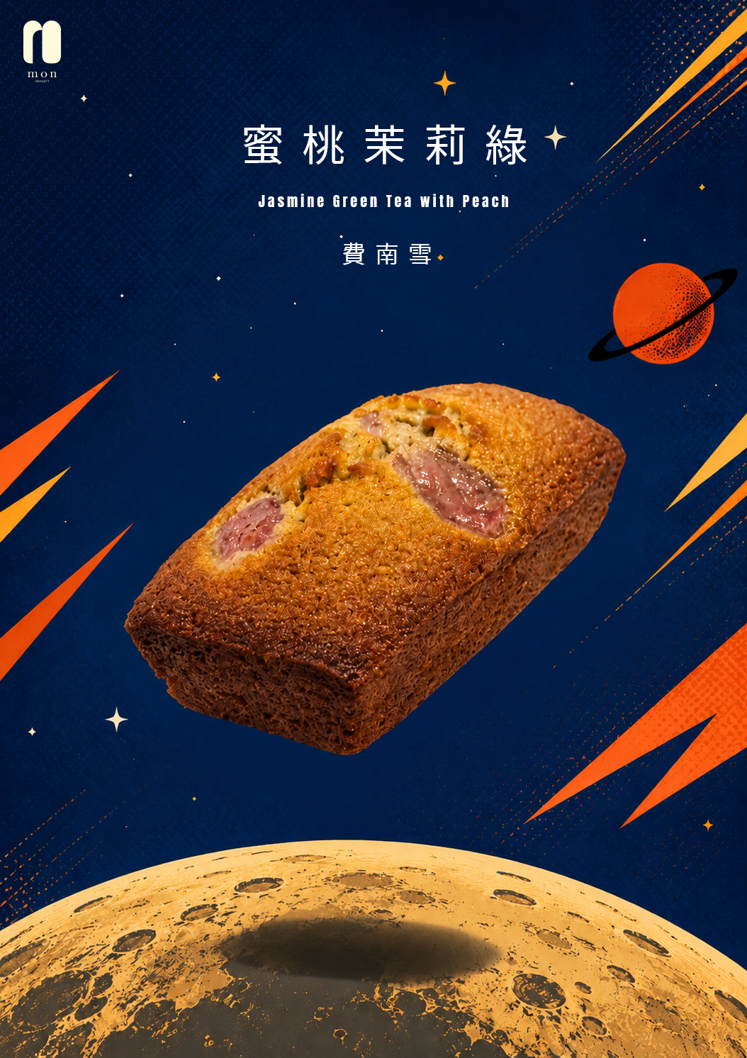 2026中秋限定禮盒-冷凍組(預購)4