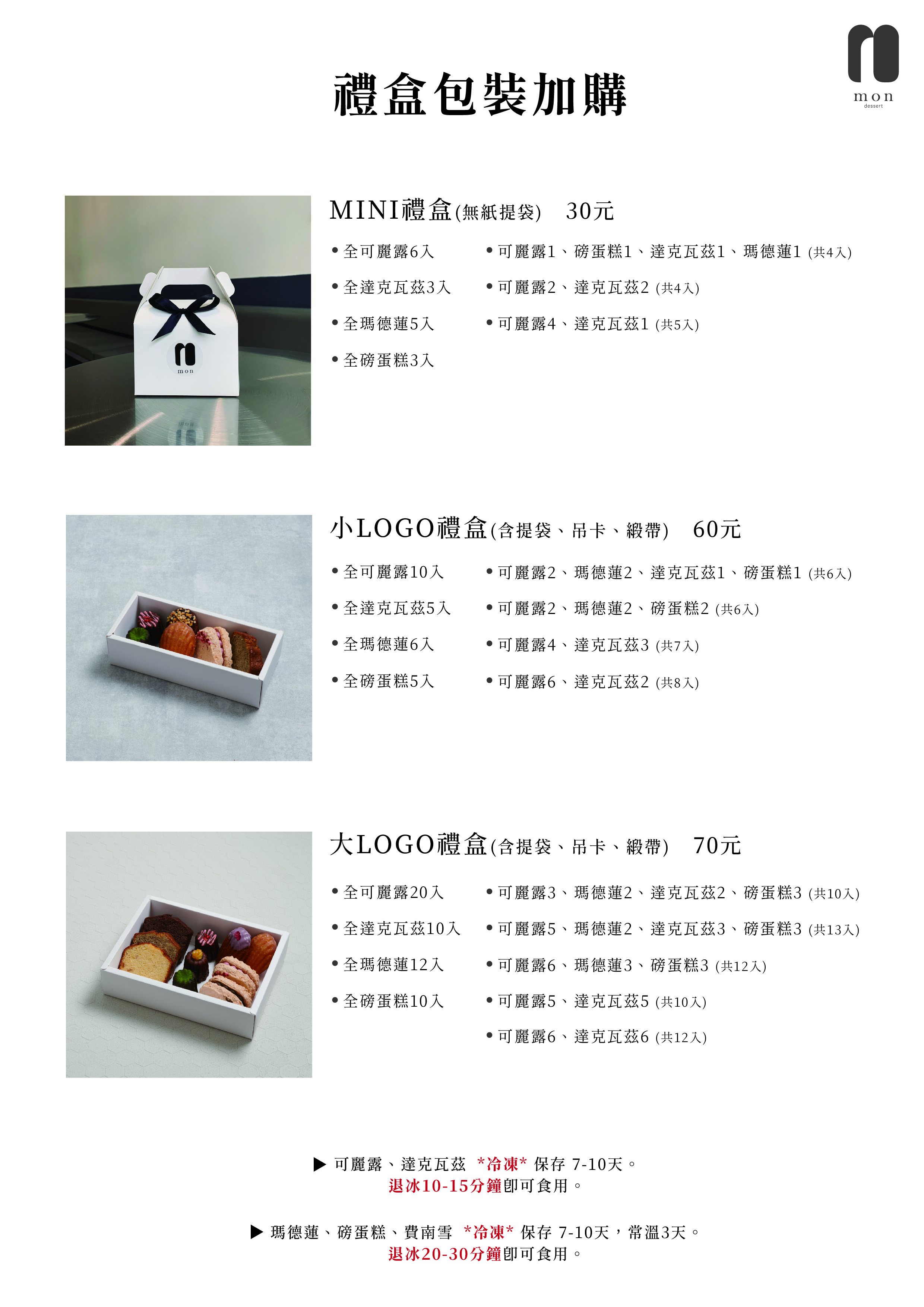 禮盒加購.jpg