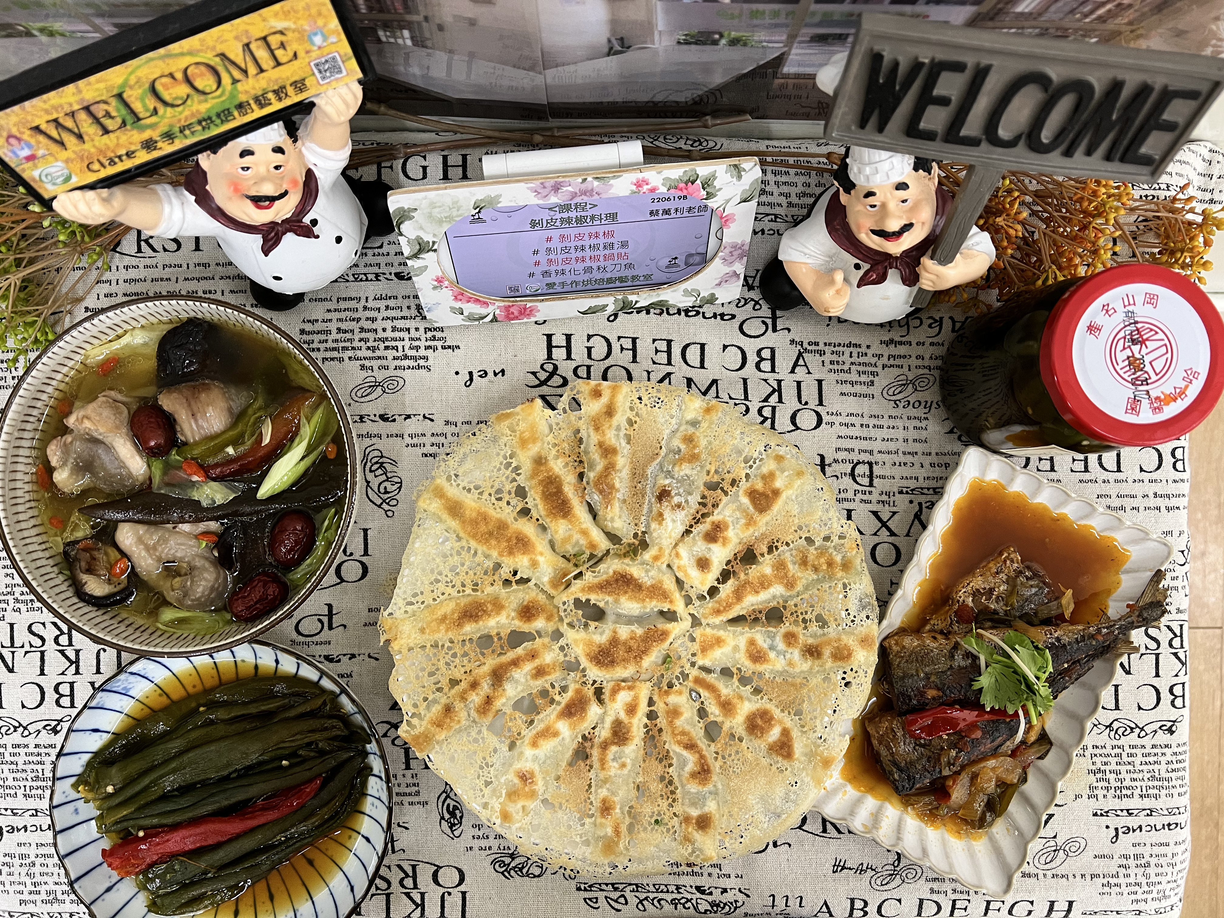 蔡萬利 | 剝皮辣椒料理