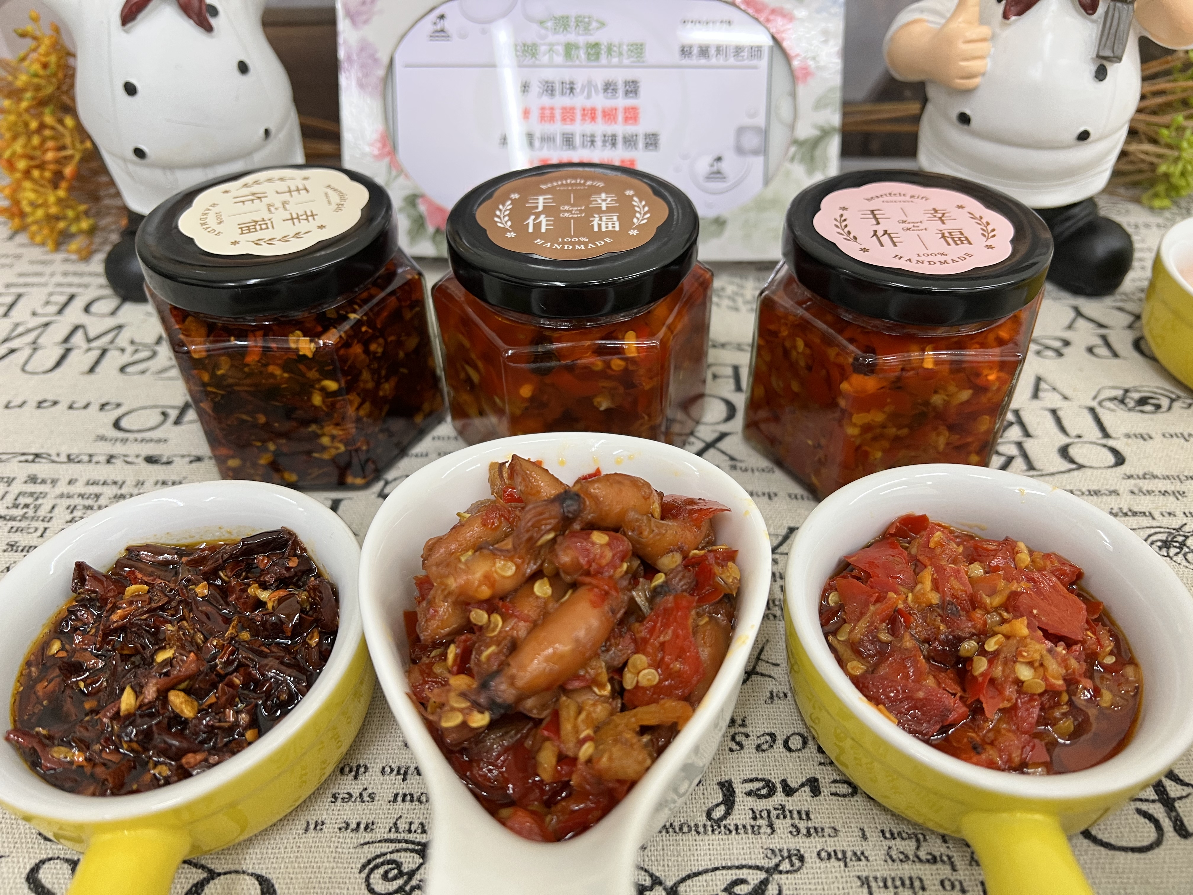 蔡萬利 | 無辣不歡醬料