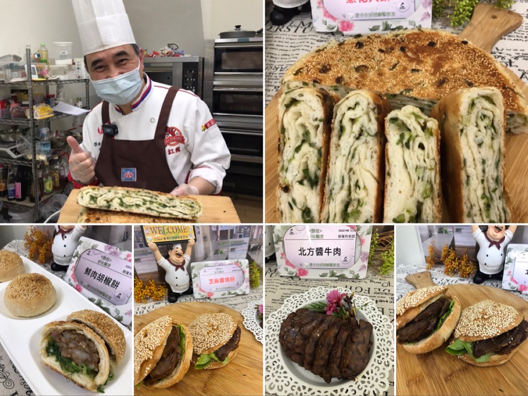 蔡萬利 | 餅味飄香課程系列課程