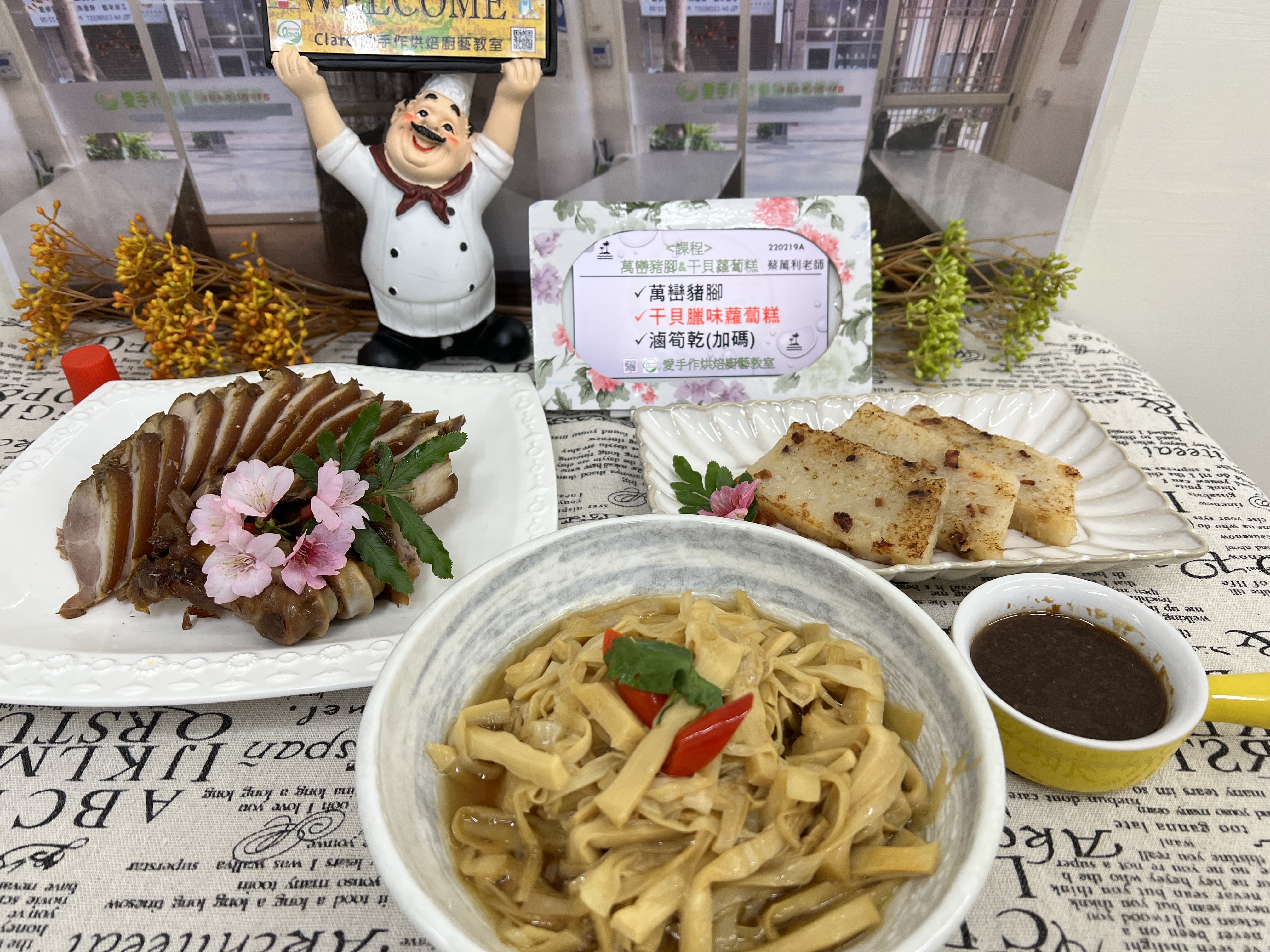蔡萬利 | 萬巒豬腳+干貝臘味蘿蔔糕