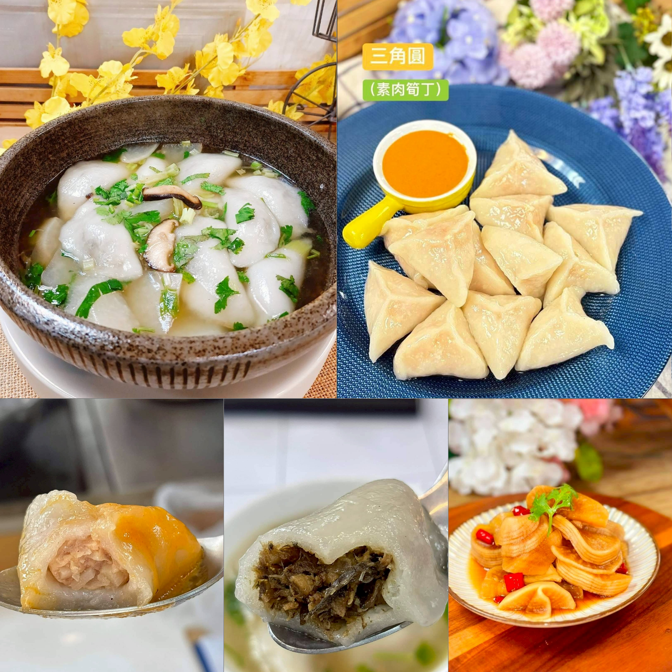 林成 | B班 素食三角圓水晶餃