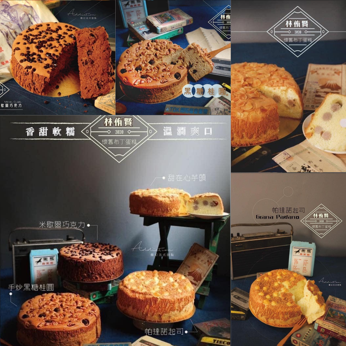 林侑賢 | A班: 懷舊布丁蛋糕系列