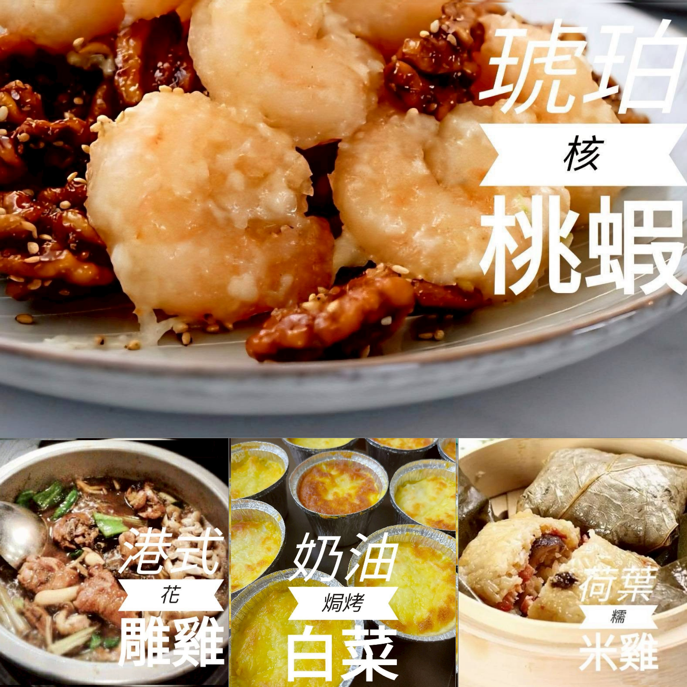 陳彥廷 | A班 港式料理