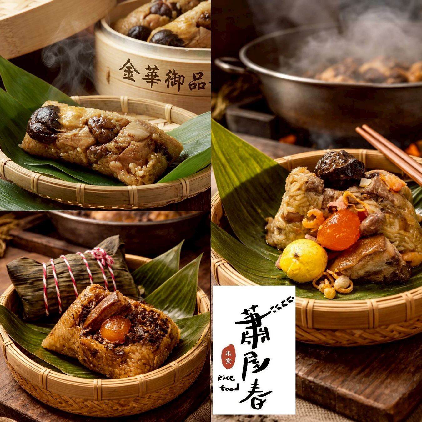 蕭屋春 | A班: 端午限定～手作粽課專修