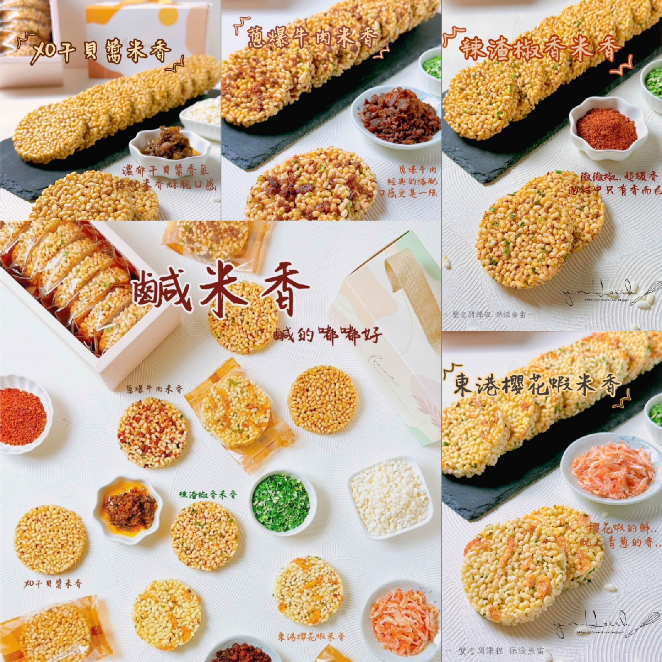 謝岳恩_230814A_1.png 謝岳恩 | 肖強鹹米香