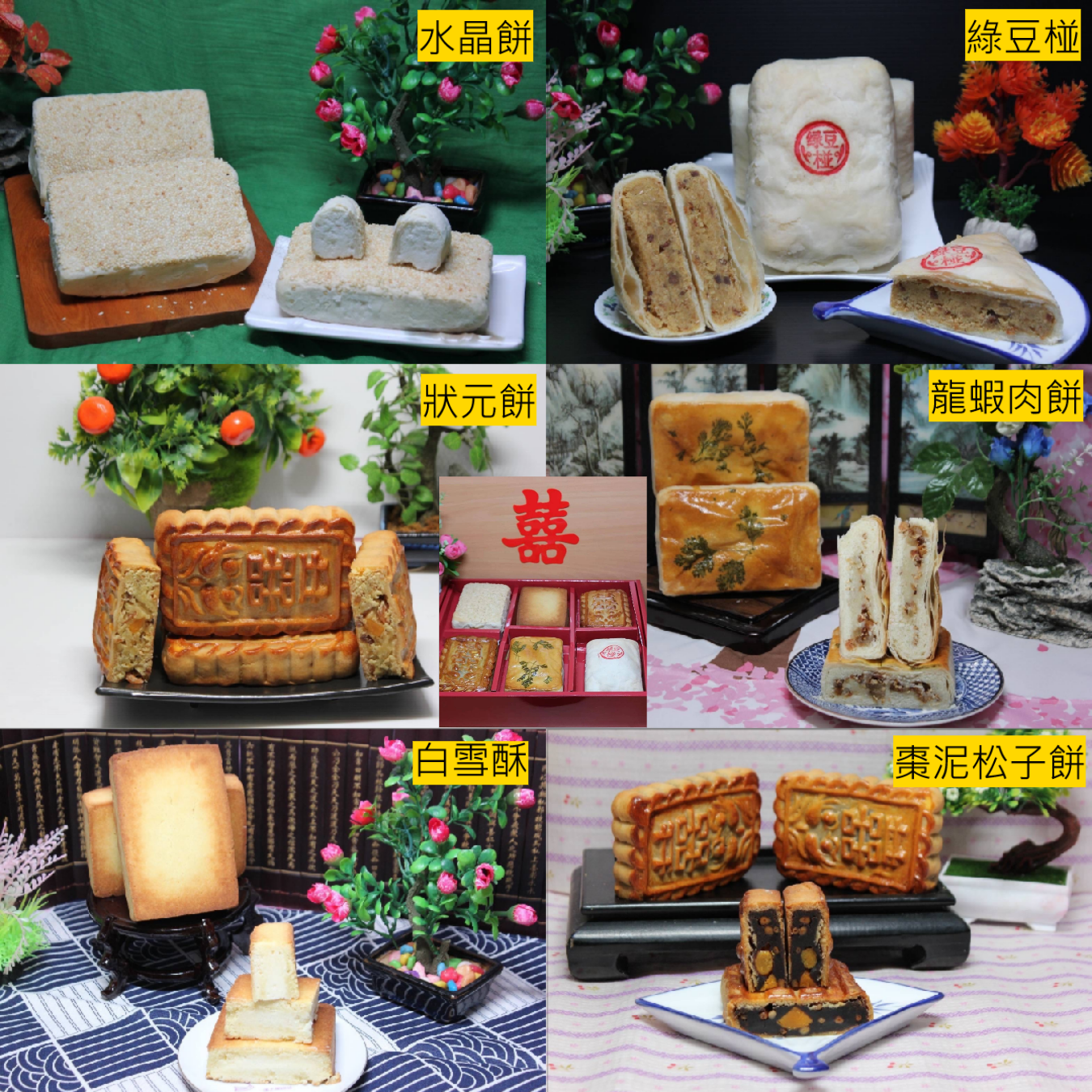 風雨老師_250918AB_1.png 風雨老師 | A班:六色月餅專修