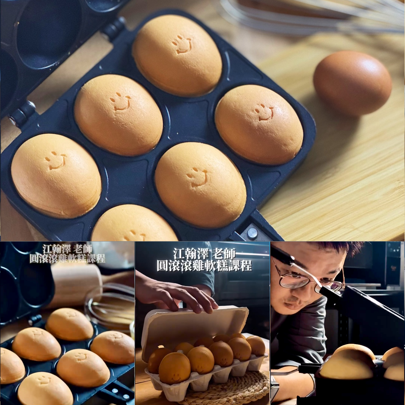 江翰澤_250827B_1.png 江翰澤 | B班 圓滾滾雞軟糕