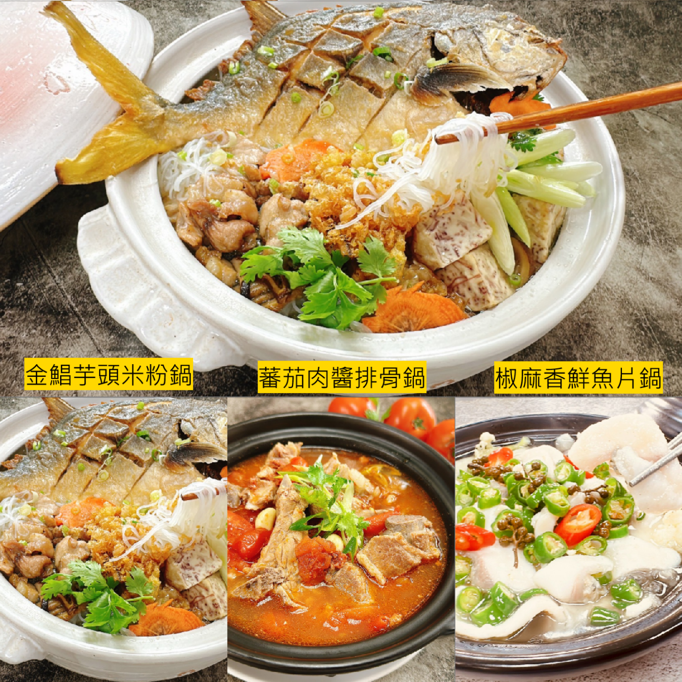 [2026] 1/3(六) A班 年菜鍋物專修 / 蔡萬利老師