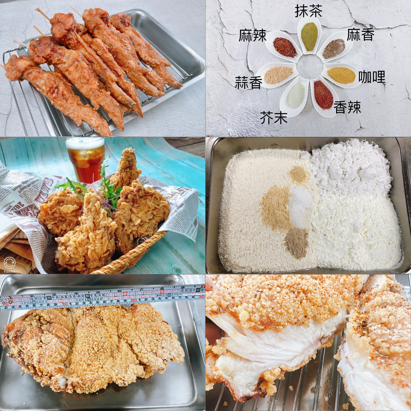 蔡萬利 | 吮指炸雞課程