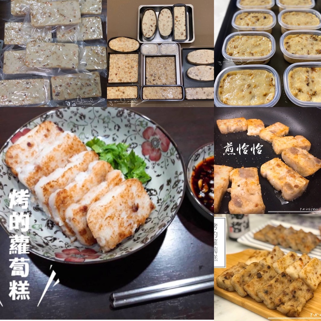 謝岳恩_231020B_1.jpg 謝岳恩 | 烤蘿蔔糕(葷&素)