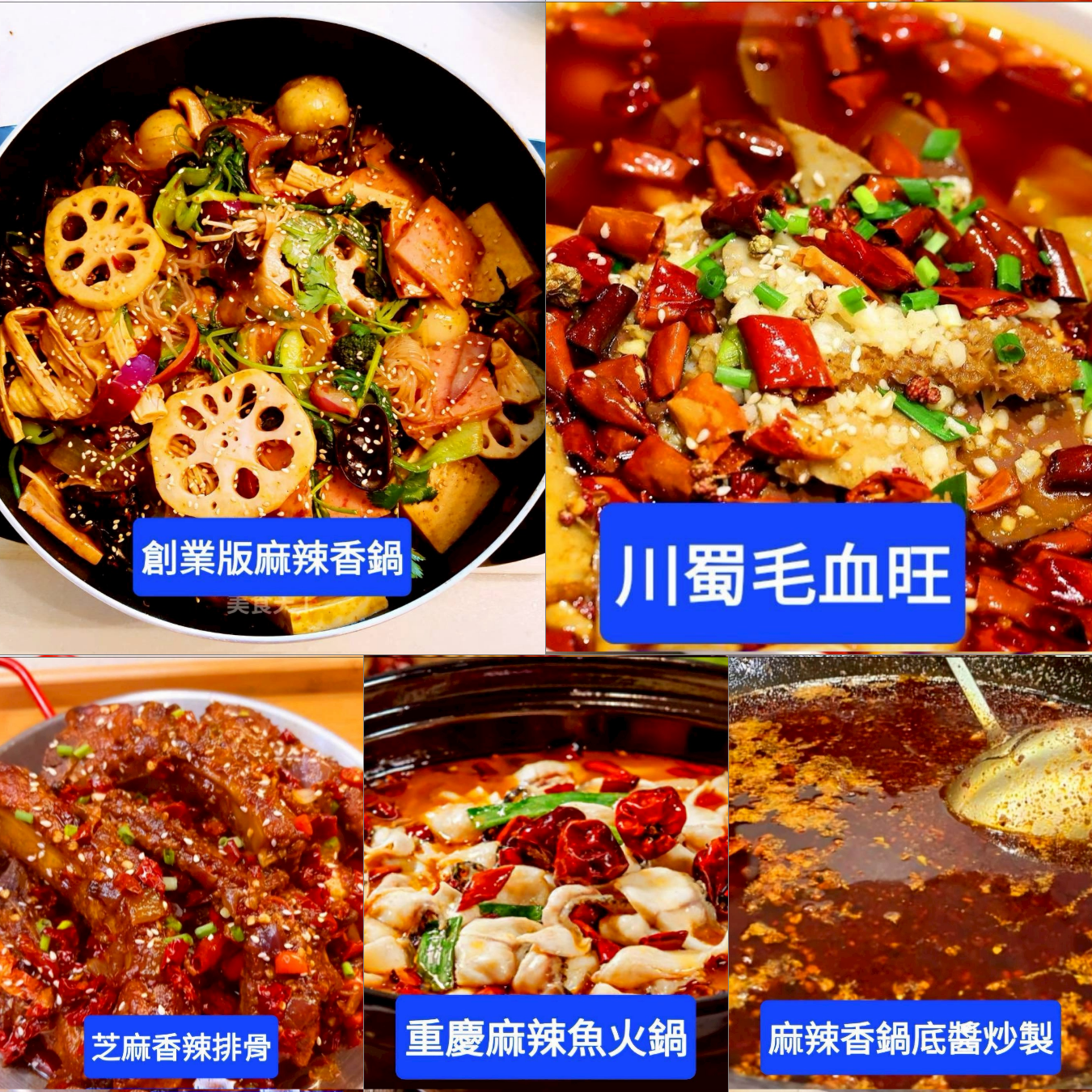 陳彥廷_251011B_1.png 陳彥廷 | B班: 麻辣香鍋底醬創業版