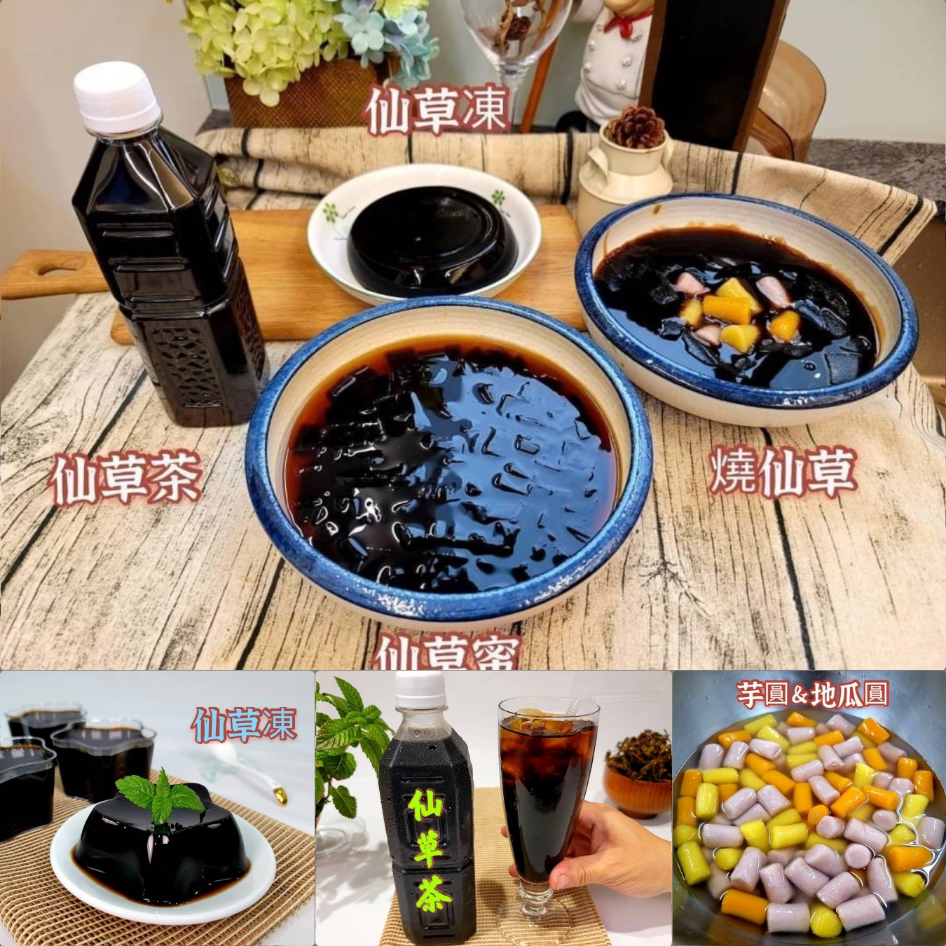 陳啟元 | B班:&nbsp;&nbsp;全套系列仙草班