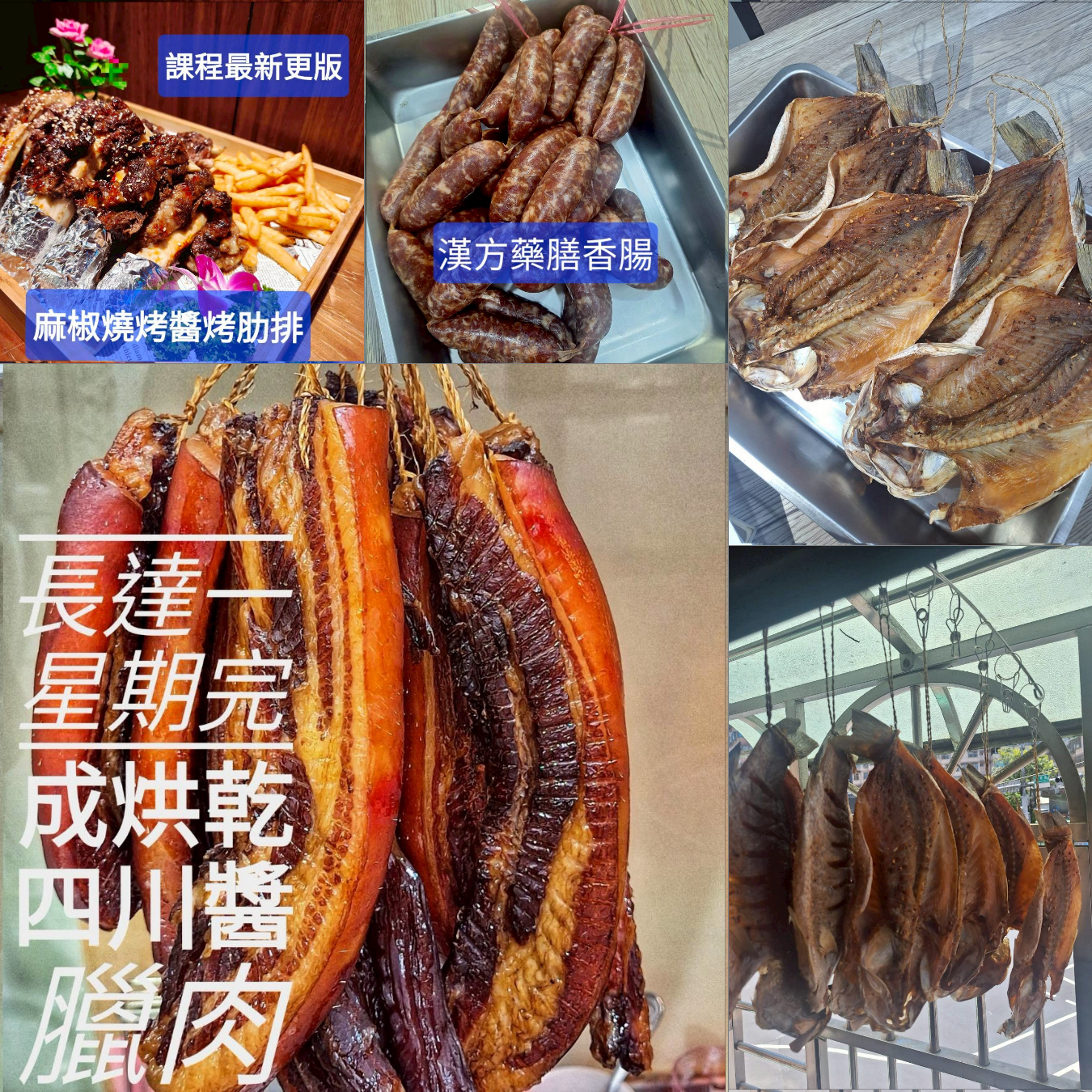 陳彥廷 | B班 醃肉多多【量化生產專修班】第二集