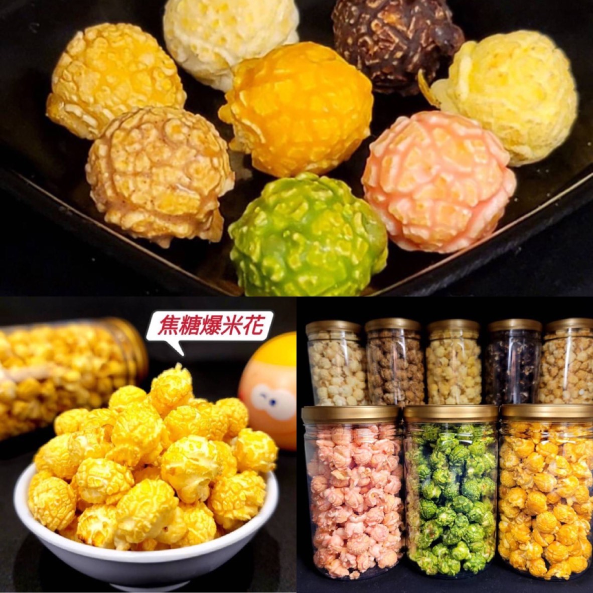 陳啟元 | 五星級爆米花