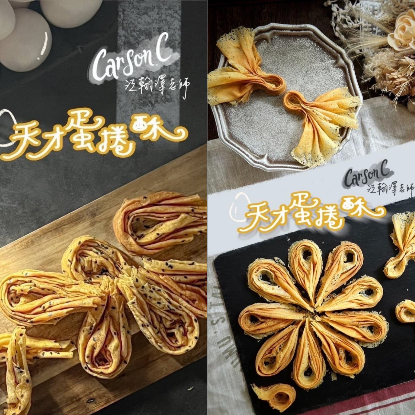 江翰澤 | A班: 天才蛋捲酥