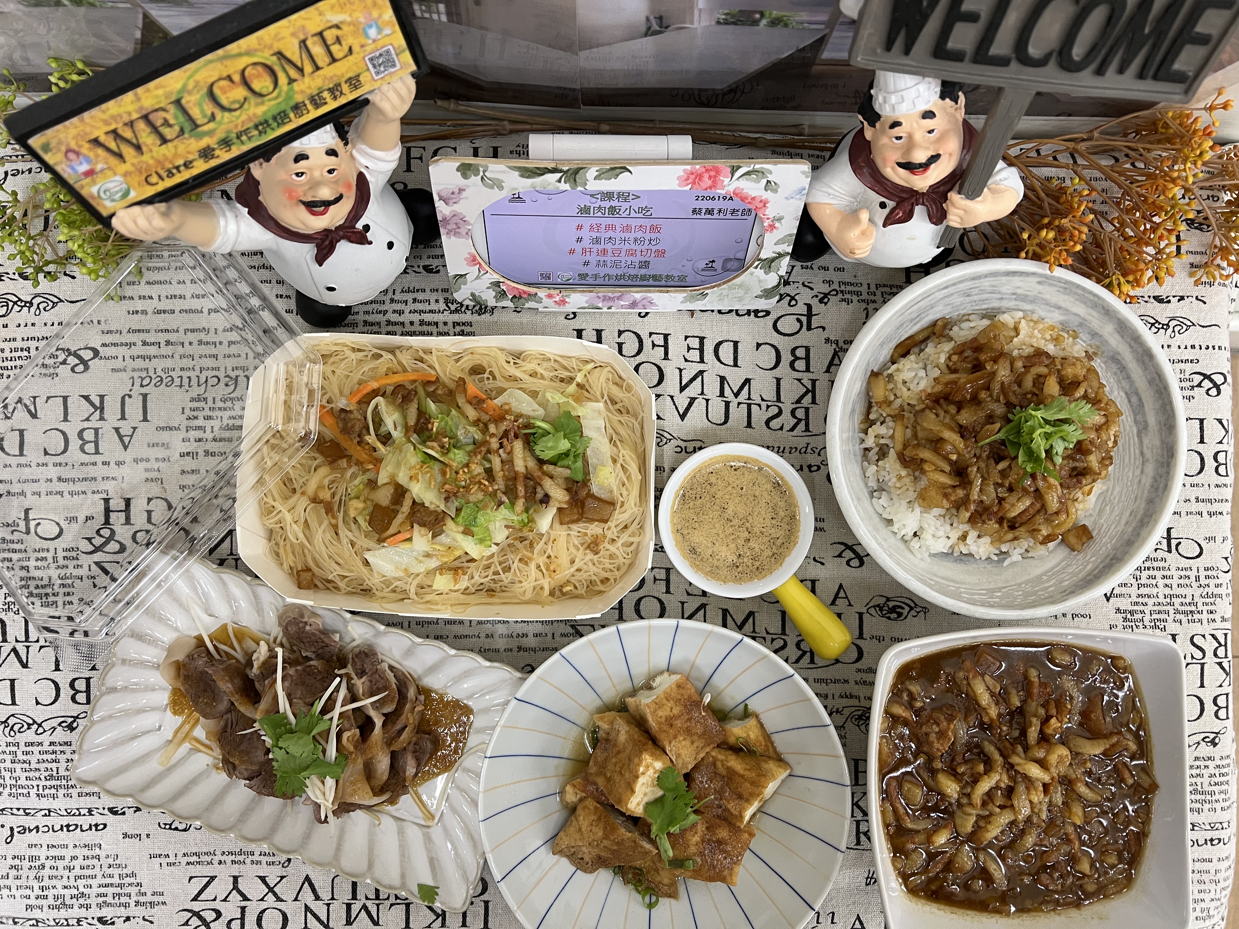 蔡萬利 | 滷肉飯小吃系列
