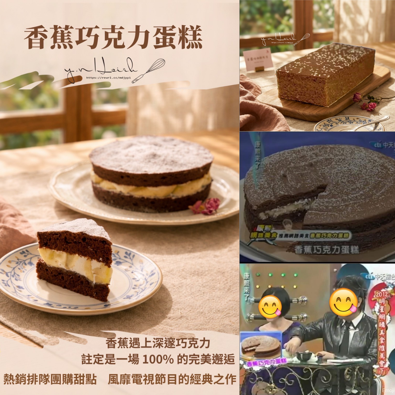 謝岳恩 | A班: 香蕉巧克力蛋糕｜台式黑糖長崎蛋糕