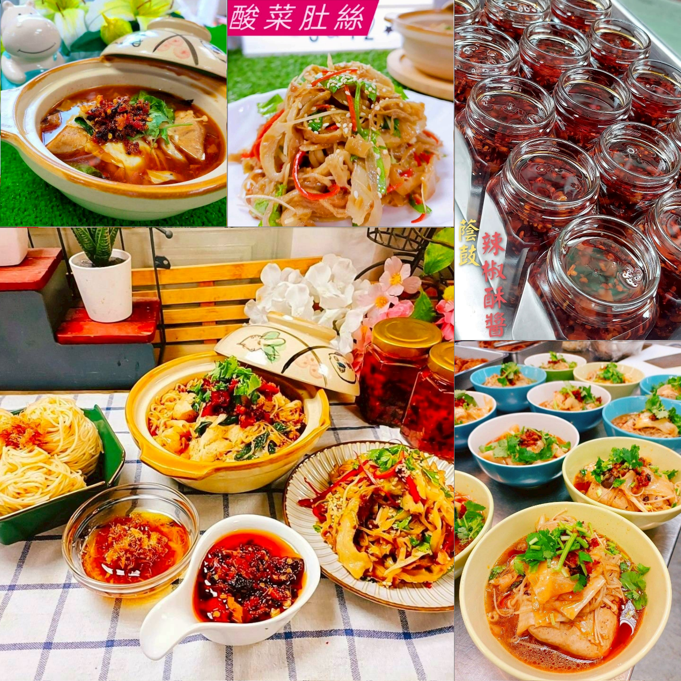 林成 | 蔬食臭豆腐辣椒醬篇