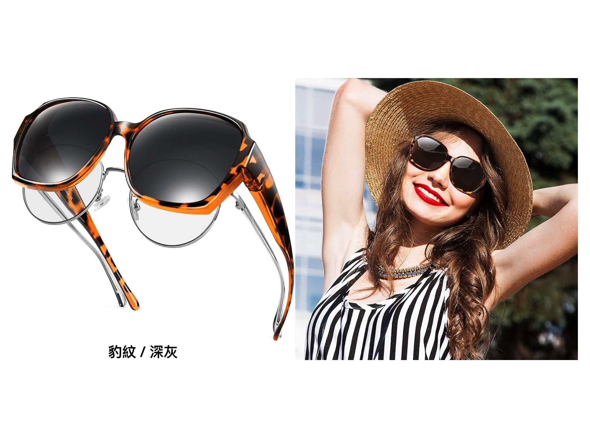 （客訂）偏光墨鏡(漸層棕/深灰)(豹紋/深灰)