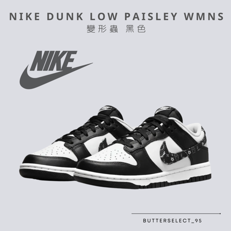 DUNK | 鞋類Shoes - 奶油潮玩事物所