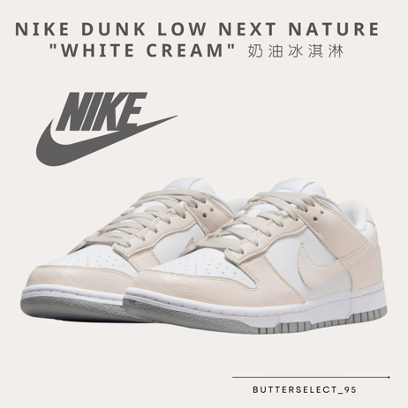 DUNK | 鞋類Shoes - 奶油潮玩事物所