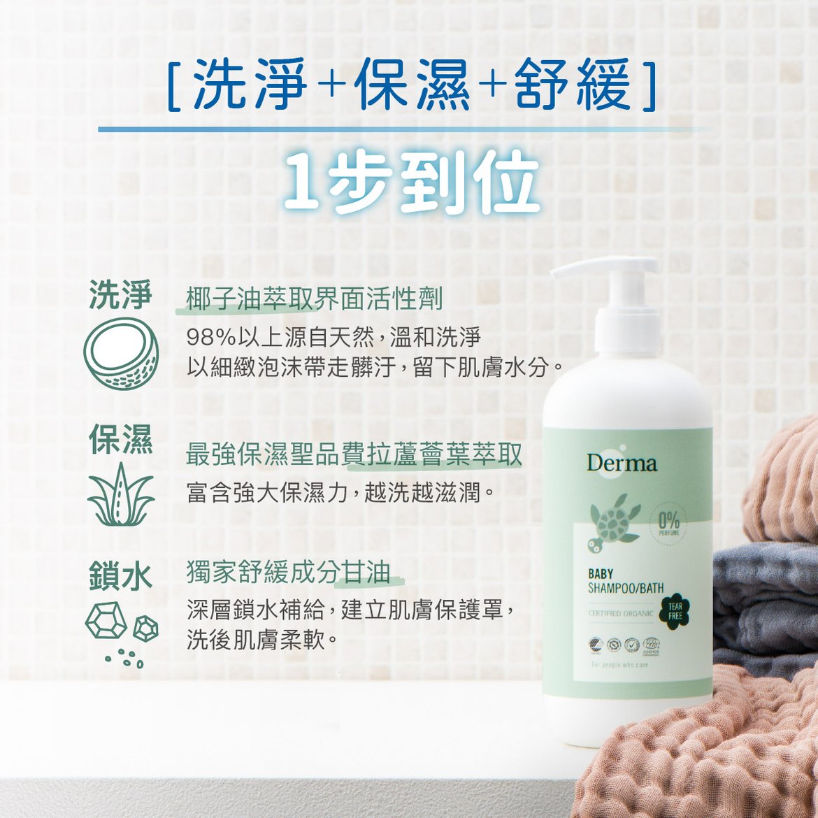 202602Derma Baby_沐浴露-03.jpg