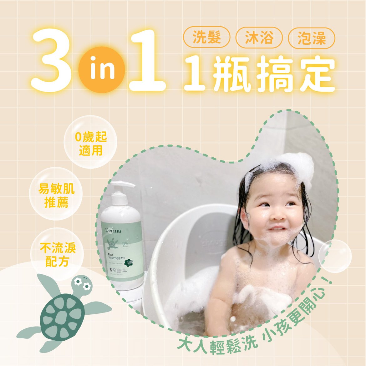 202602Derma Baby_沐浴露-02.jpg