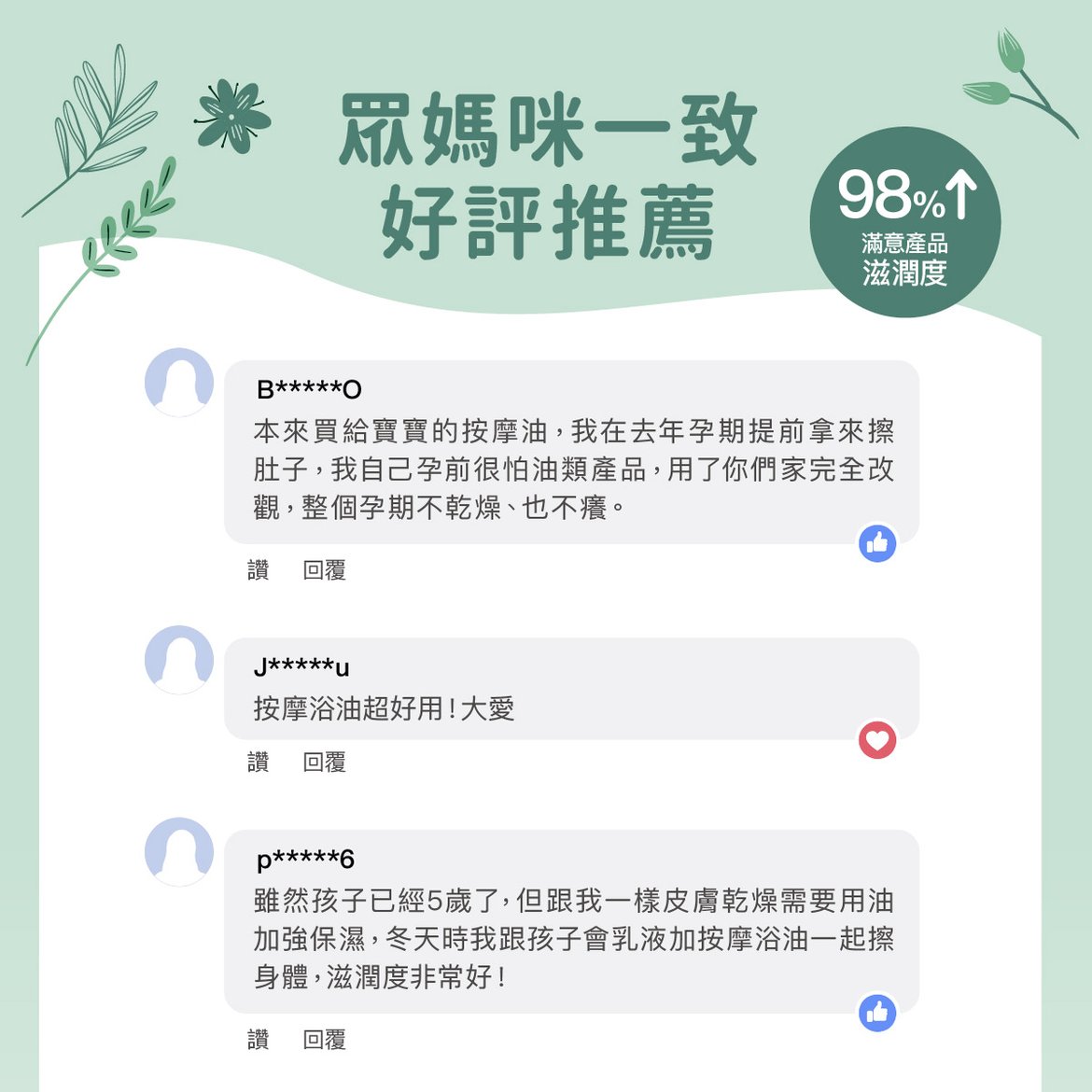 202602Derma Baby_沐浴按摩油-14.jpg