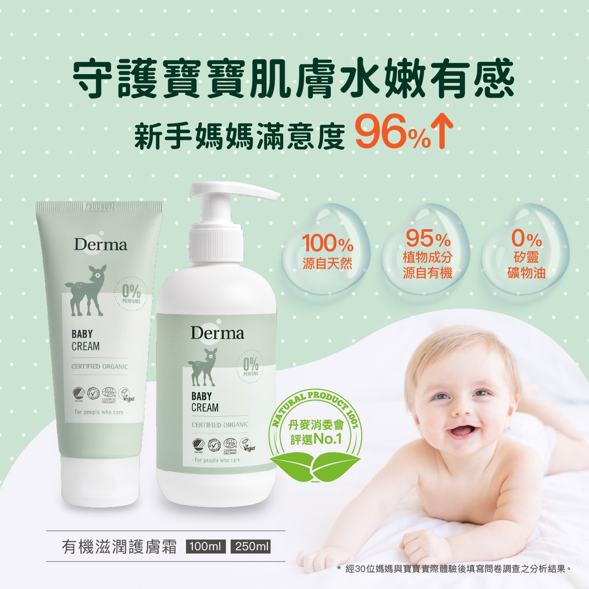 202602_Derma Baby_護膚霜_工作區域-01.jpg