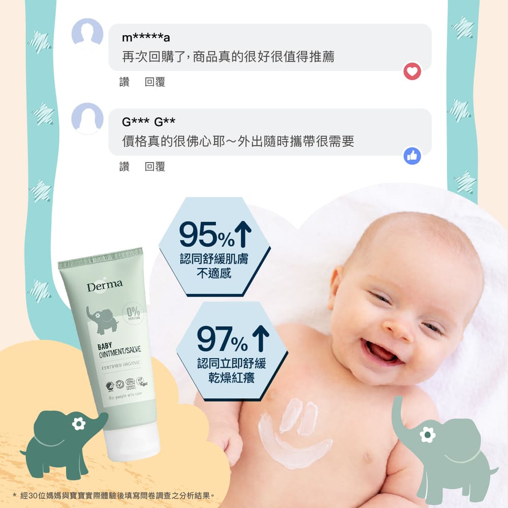 2025_10_Derma Baby_萬用膏-14.jpg