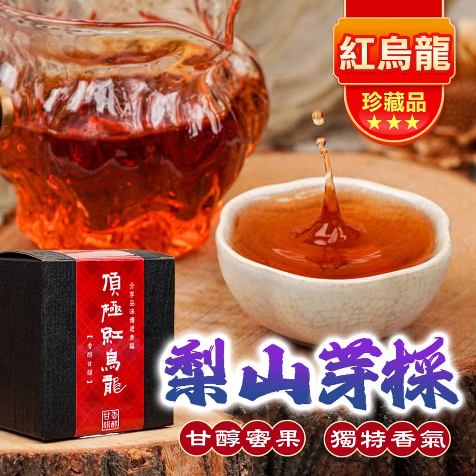 【台灣好茶】福袋 セットC 梨山迎香烏龍、梨山頂級金萱茶、梨山頂極紅烏龍 龍源茶品】極品霜韻福壽梨山烏龍茶葉150gx14包(共3.5斤;無焙火;附提袋