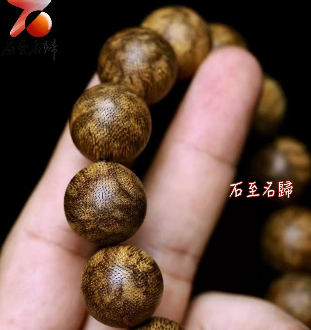 老料柬埔寨菩薩棋虎斑紋沉香16mm×14顆重量22克+ - 石至名歸