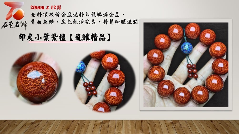 印度小葉紫檀手珠【善】 滿瘤疤+金星25mm×10顆- 石至名歸