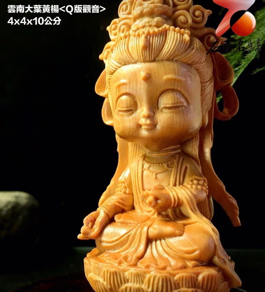 進口黃楊木精雕作品【Q版觀音】 - 石至名歸