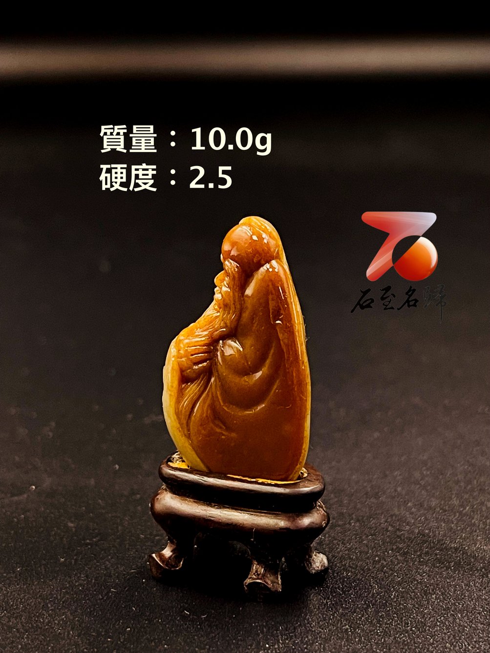 壽山田黃石收藏雕件【老者】 附福州壽山石鑑定中心鑑定證書田黃重量