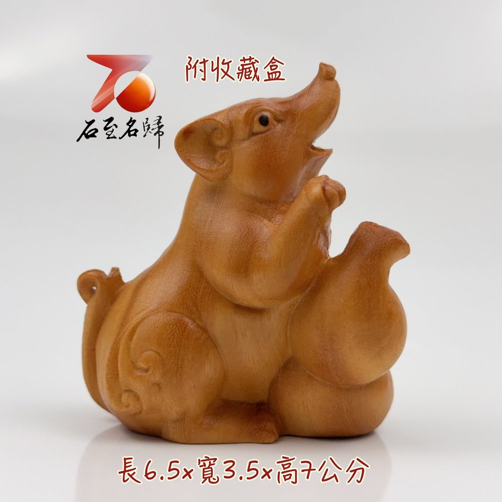 天然黃楊木整料雕刻十二生肖套組每個均附精裝收藏禮盒- 石至名歸 天然黃楊木整料雕刻十二生肖套組每個均附精裝收藏禮盒- 石至名歸