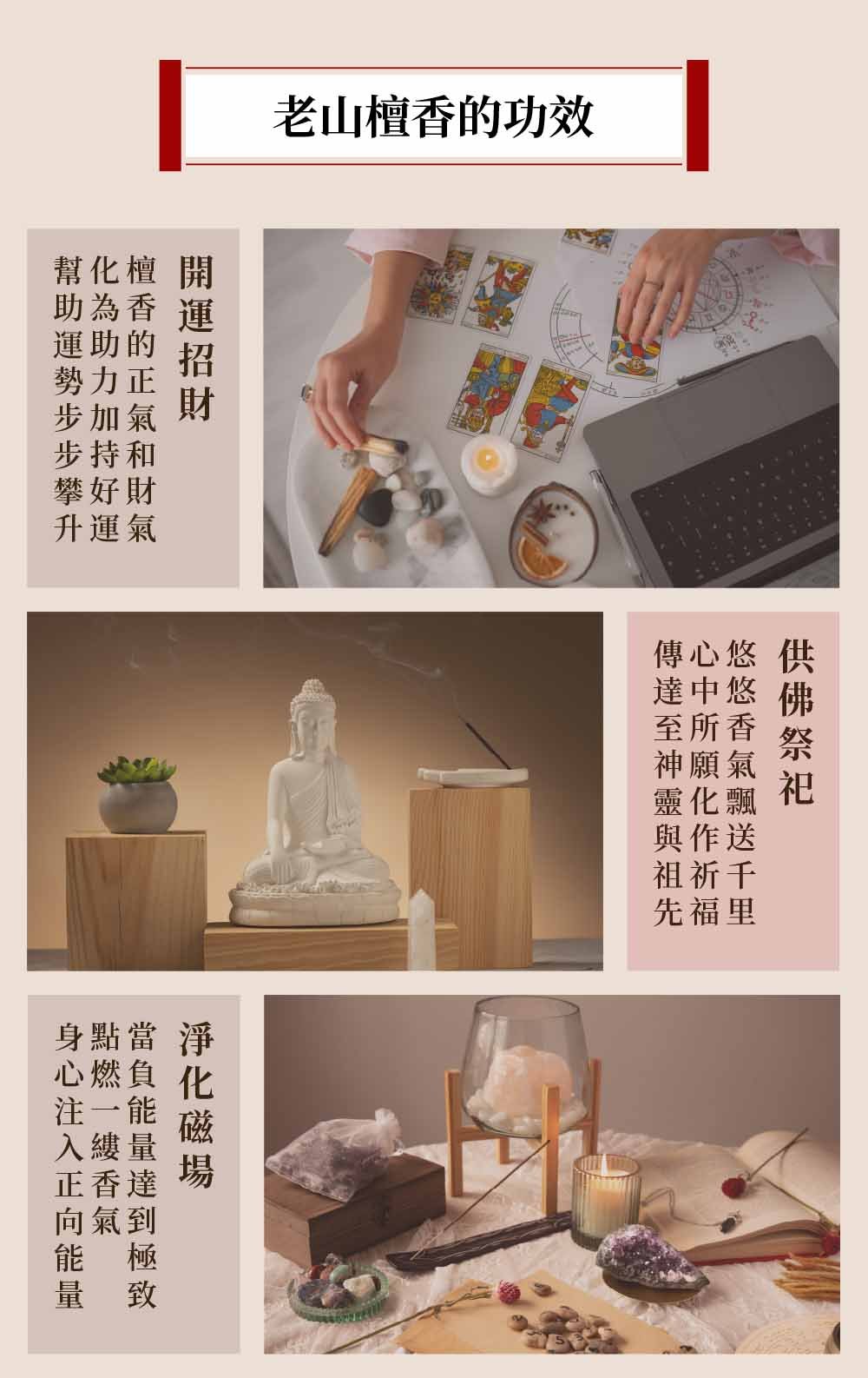 HL57 環保頂級印度老山檀香-環保立香- 黃連芳製香廠