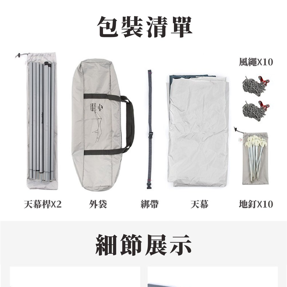 Naturehike 旭日六角蝶形天幕150D牛津布涂銀風暴藍- 裝備租客