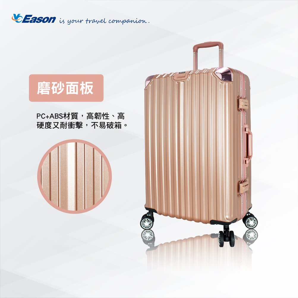 卡柏頓20吋PC避震輪鋁框旅行箱| 小型18-22吋| 全系列尺寸- YC EASON育