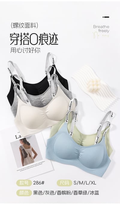 皺摺字母肩帶裸感無痕內衣（買一送一隨機）12