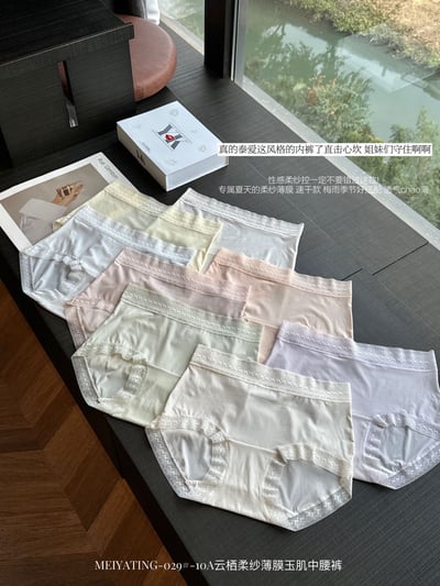 雲感裸肌輕盈無痕中腰內褲(8入）16