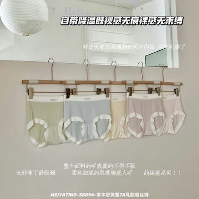 Kahlo｜草本親膚高彈中腰內褲 5入組2