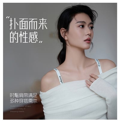 皺摺字母肩帶裸感無痕內衣（買一送一隨機）18